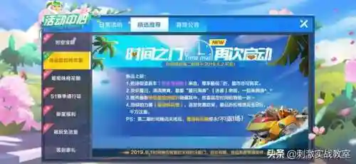 跑跑卡丁车端游技巧(跑跑卡丁车新手教程)插图5