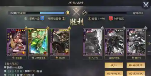 率土蔡文姬核心阵容搭配(典韦和蔡文姬什么关系)插图15
