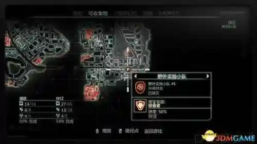虐杀原形2野外实验小队分布图(虐杀原形2所有收集地点)插图21