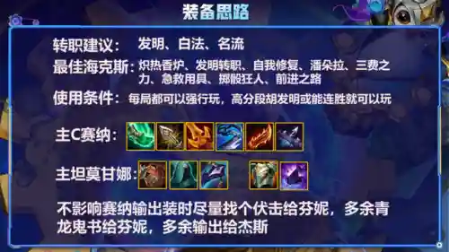 执事学者阵容搭配图(启灵者平民玩家阵容)插图6