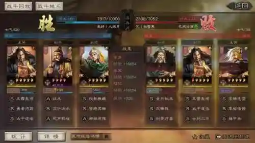 张角陆抗阵容搭配(率土之滨陆抗周泰最强搭配)插图14