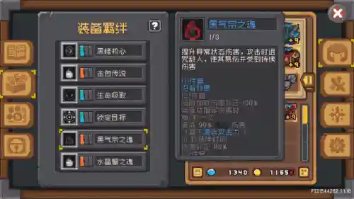 元气骑士宗师搭配阵容(元气骑士最强搭配组合)插图4