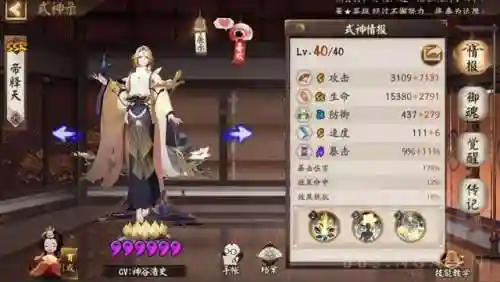 蛇神阵容搭配最新(八岐大蛇pve阵容搭配)插图3