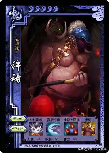 梦三国英雄图鉴(梦三国十大逆天英雄)插图6