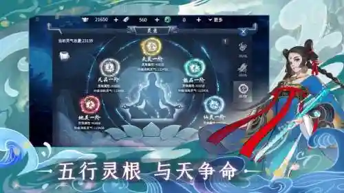 有什么好玩的仙侠游戏(2023最新仙侠手游推荐)插图3