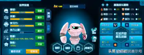 赛尔号拜伦号还原图(赛尔号拜伦号上的幻影)插图12