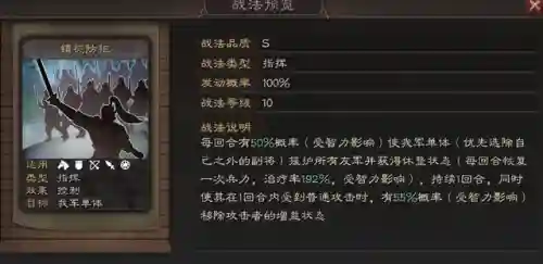 孙权天梯阵容搭配图片大全(孙权三势阵最强阵容)插图3