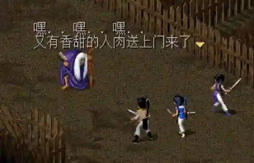 仙剑2快速刷金蚕王(新仙剑2金蚕王怎么买的)插图8
