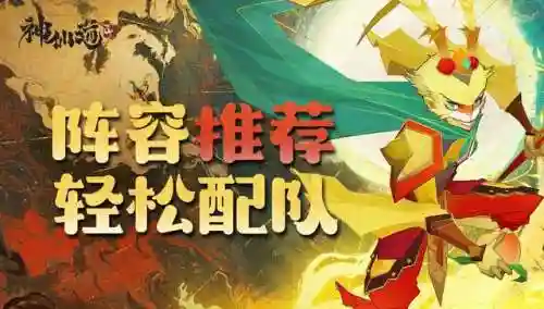 有女娲伏羲的卡牌游戏(中国神话题材卡牌手游)插图7