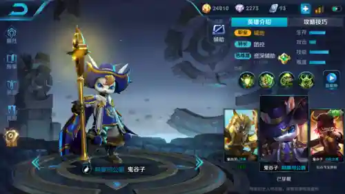 韩信搭配什么阵容好(韩信最强出装)插图3