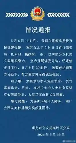 青少年失踪(近期大量青少年失踪案件)