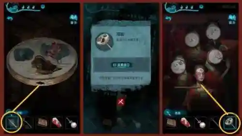 纸嫁衣3鸳鸯债攻略第三章(纸嫁衣3鸳鸯债通关步骤)插图130