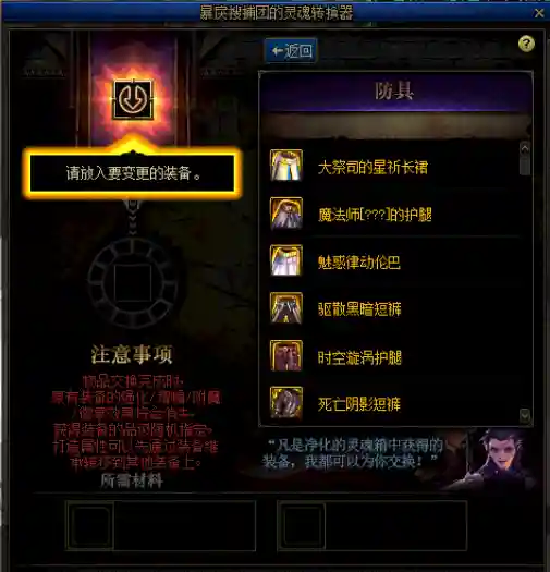 地下城契魔者技能加点(地下城契魔者带什么护石)插图36