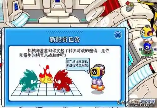 赛尔号胡里亚在哪里(赛尔号目前可以捕捉的精灵)插图5
