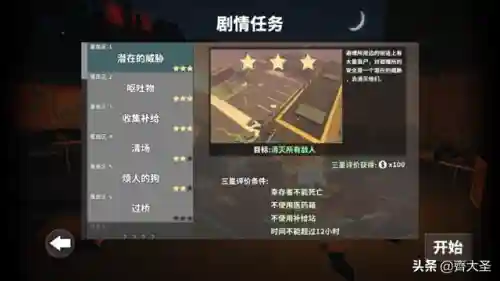 单机游戏保卫萝卜2(保卫萝卜2游戏出现网络460的情况)插图52