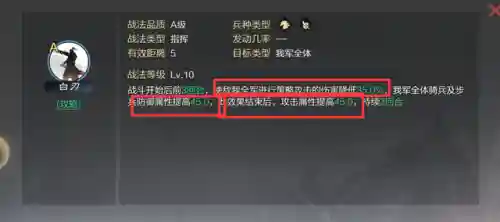 率土之滨马曹阵容搭配(率土马超最强组合)插图5
