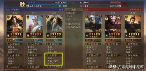 张角阵容搭配飞熊(张角华佗飞熊骑最强阵容)插图11