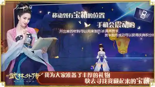 武林外传交易网寻宝网(完美寻宝天行交易平台)