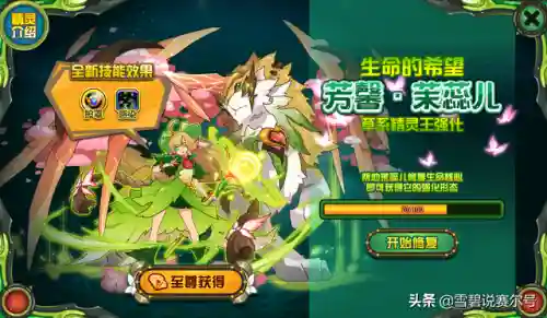 赛尔号各系最强精灵王(2024赛尔号巅峰T0级别精灵)插图1 赛尔号各系最强精灵王(2024赛尔号巅峰T0级别精灵)插图1