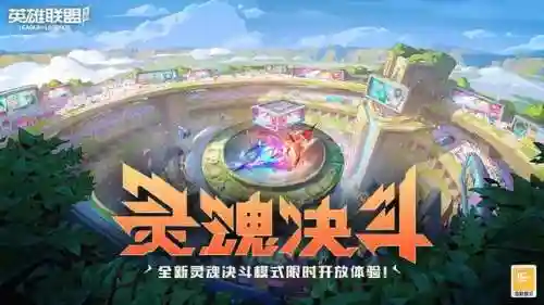 联盟灵魂对决阵容搭配推荐(英雄联盟最新下棋阵容)插图1