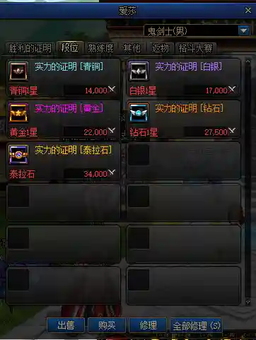 dnf决斗场改版(2024DNF决斗场)插图20