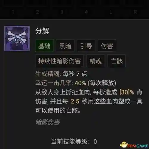 死灵法师技能加点(暗黑2亡灵技能加点顺序)插图7
