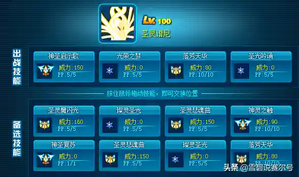 谱尼是最强的精灵吗(比圣灵谱尼更强大的精灵)插图7