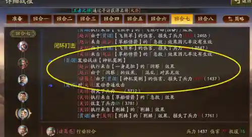 贾诩最强阵容搭配(PK赛三势贾诩最强阵容)插图1