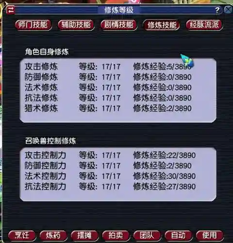 梦幻西游职业介绍(梦幻五开最稳定的挣钱方式)插图4