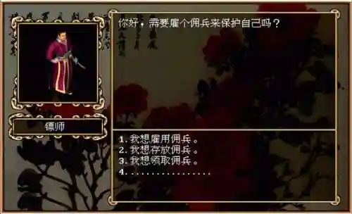 网游之金庸群侠传(网游之王朝崛起)插图16 网游之金庸群侠传(网游之王朝崛起)插图16