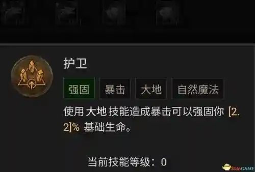 德鲁伊技能列表(60版本小德全部技能表)插图116