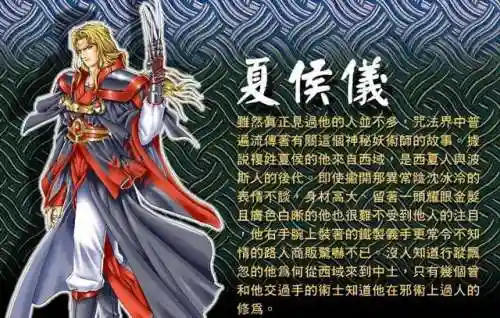 幽城幻剑录剧情(幽城幻剑录讲了什么)插图21