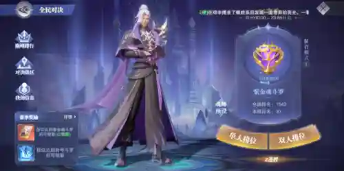 魂斗罗手游阵容搭配图(魂斗罗归来枪魂搭配)插图3