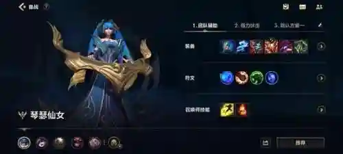 琴女恶心回血出装(琴女和什么ad配合好)插图1