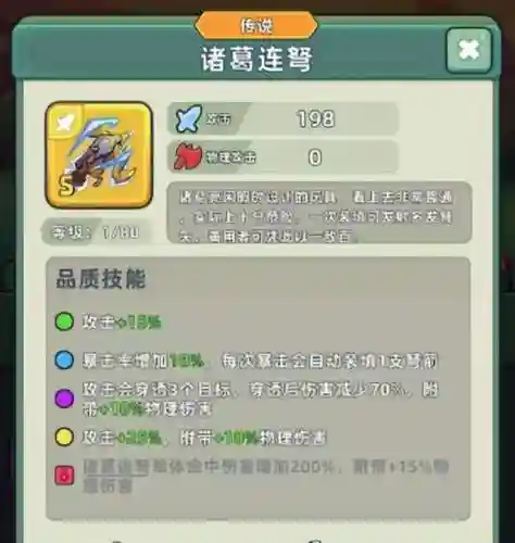 斗战神天工图鉴攻略(斗战神神兵利器任务攻略)插图1