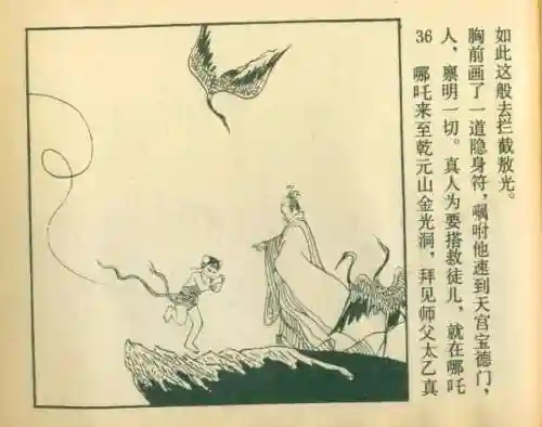 封神之哪吒阵容搭配(封神太子2哪吒技能推荐)插图40