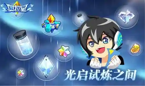 奥拉星十二神龙使(奥拉星龙皇辉斗)插图21
