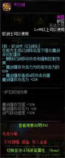 dnf驭剑士是什么职业(dnf驭剑士太刀还是巨剑)插图8