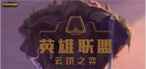 位面剑魔阵容搭配攻略(云顶之弈剑魔主c阵容最新)插图3