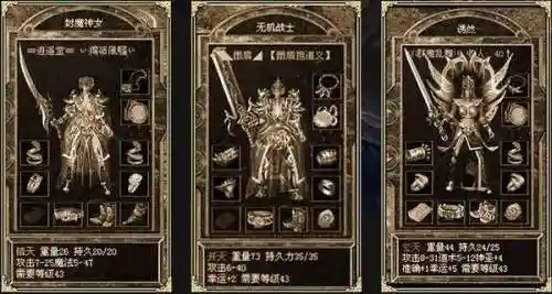 最近100仿盛大心法传奇(传奇合成版2合1雷霆版手游)插图3
