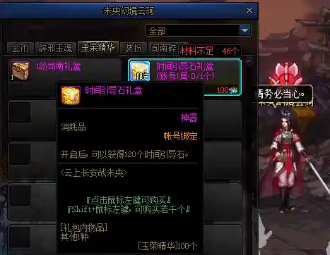 智慧的引导深渊怎么开(DNF智慧的引导)插图4