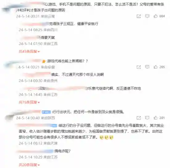 可以弄男孩的游戏(可以随意对待男生的游戏)