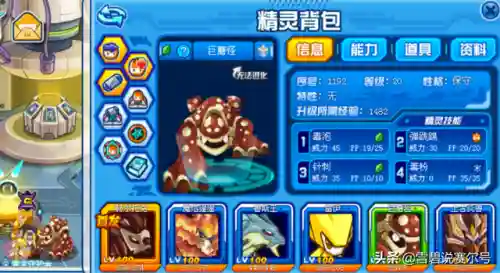 蘑菇怪怎么打掉防护罩(赛尔号怀旧服蘑菇怪怎么破罩)插图7