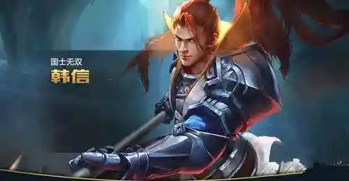韩信搭配什么阵容好(韩信最强出装)