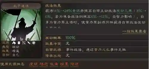 荀攸主流阵容搭配(荀彧怎么搭配阵容)插图3