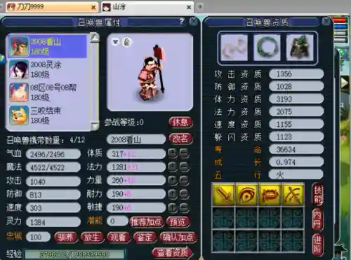 变异护卫阵容搭配图鉴(秘境保卫战最强阵容搭配)插图2