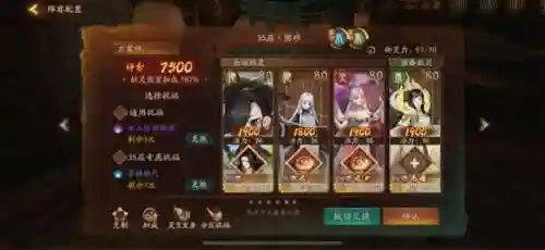 钟馗孟婆阵容搭配(钟馗和谁最好配合)插图4