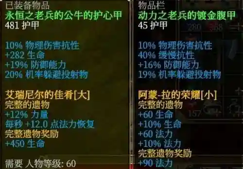 泰坦之旅亡灵阵容搭配(泰坦之旅职业搭配攻略)插图13