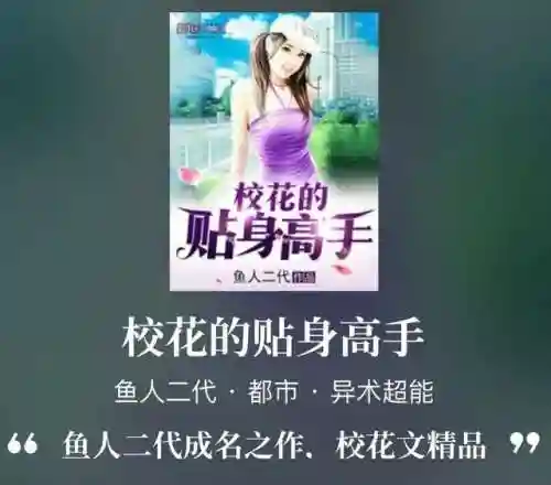 无敌升级王(神级升级系统林修)插图2