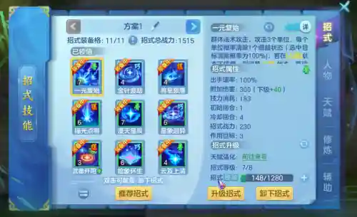 梦想世界3 手游(梦想世界3官方网站)插图6